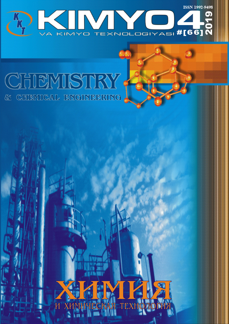 CHEMISTRY AND CHEMICAL ENGINEERING